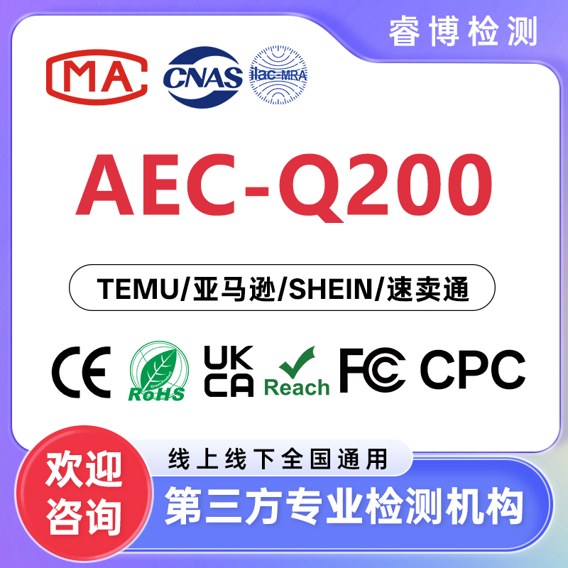 CPC认证机构揭秘：3大步骤带你了解CPC认证完整流程(图1)
