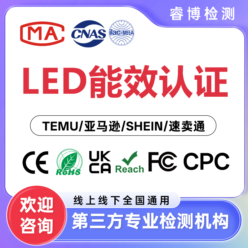 FCM认证需求下，REACH认证选哪家机构好？(图2)