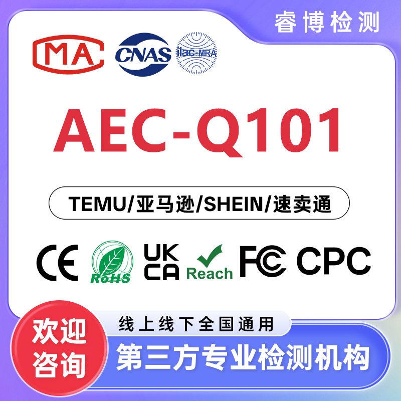 想了解FCM认证？ROHS认证费用大概是多少揭秘(图2)