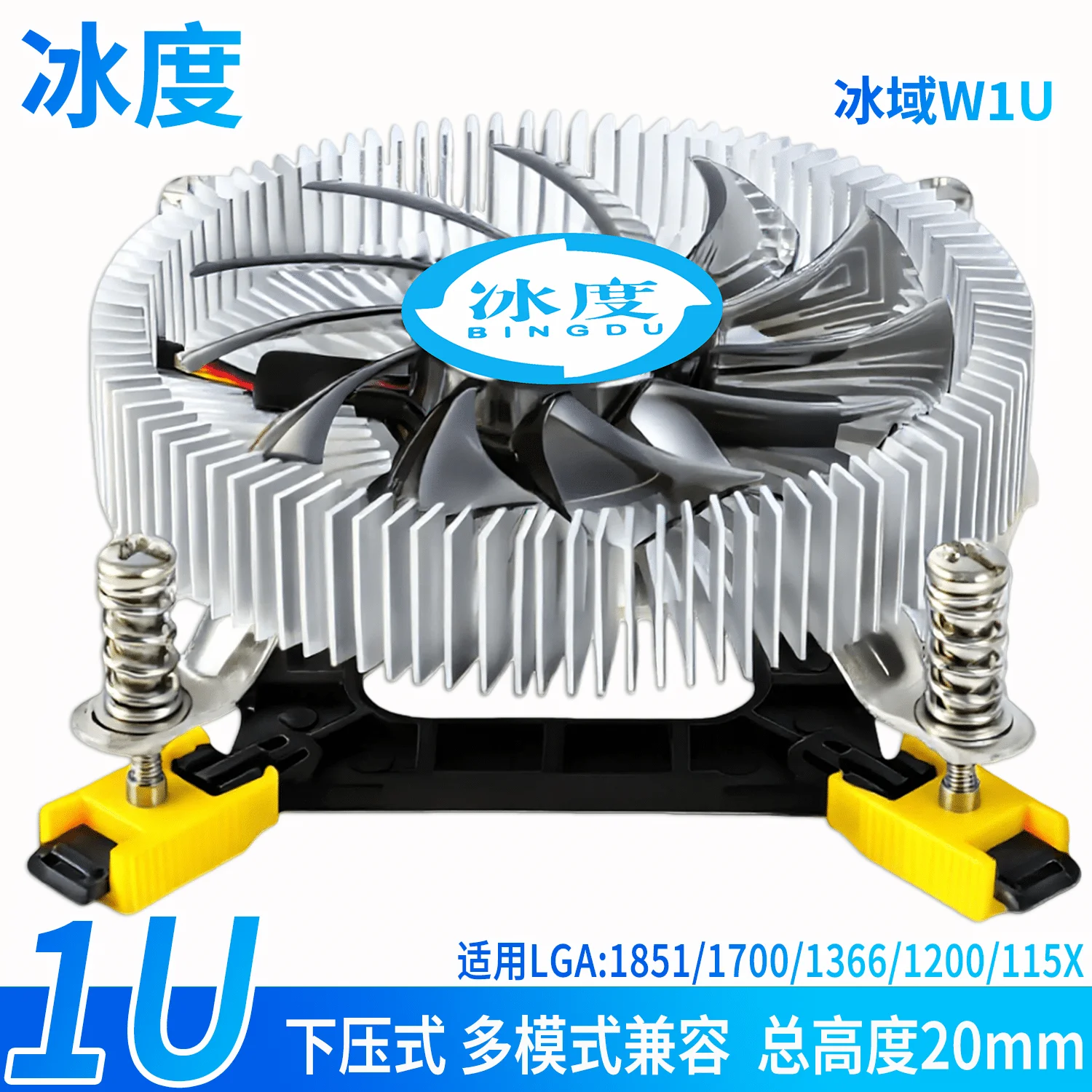 极限薄·强散热｜冰度 冰域W1U 超薄下